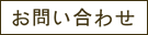 toiawase.jpg