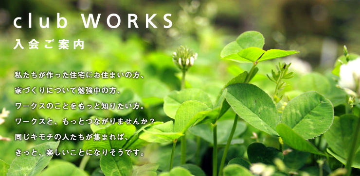 club Works ē@ZɂZ܂̕AƂÂɂĕ׋̕A[NX̂Ƃƒm肽Bu[NXvƁAƂȂ܂񂩁HL`̐lW܂΁AƁAyɂȂ肻łB