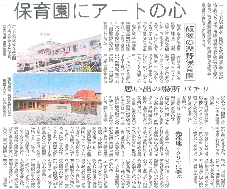 20140228_asahi_chikuho.jpg