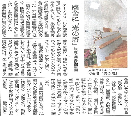 20140303_asahi_chikuho.jpg